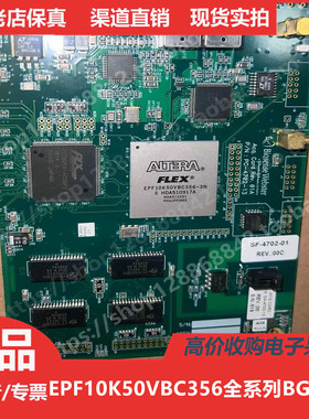 EPF10K50VBC356-1  EPF10K50VBC356-2  EPF10K50VBC356-3 进口BGA