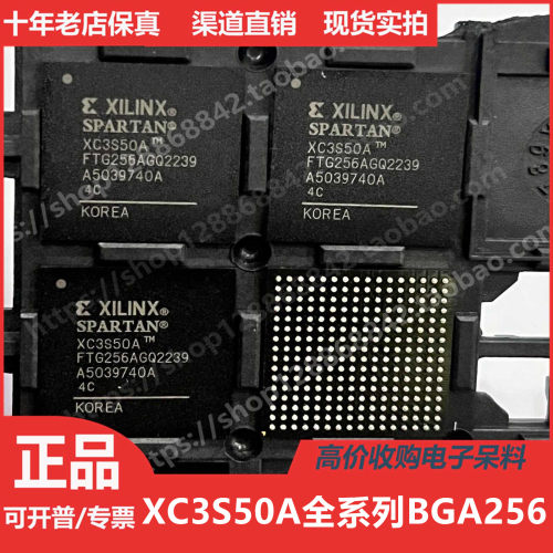 XC3S50A  XC3S50AFT256  XC3S50AFTG256进口正品BGA256