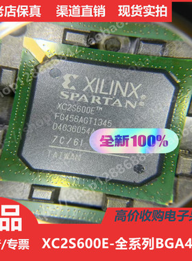 XC2S600E  XC2S600EFG456  XC2S600EFGG456进口正品BGA456