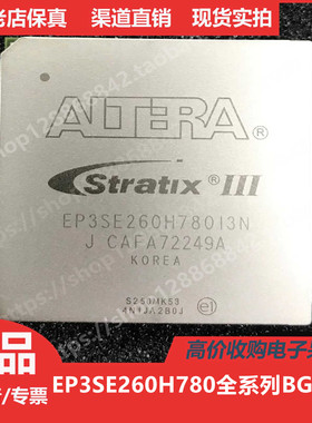 EP3SE260  EP3SE260H  EP3SE260H780 进口正品BGA780