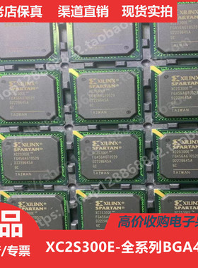 XC2S300E  XC2S300EFG456  XC2S300EFGG456进口正品BGA456
