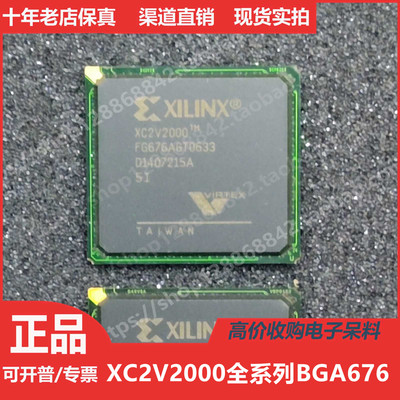 XC2V2000  XC2V2000FG676  XC2V2000FGG676 进口正品BGA676