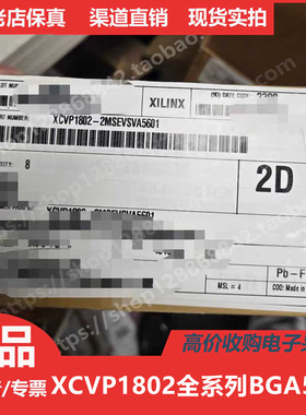 XCVP1802   XCVP1802MSEVSVA5601  进口正品BGA5601