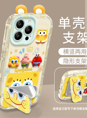 适用苹果16promax手机壳iphone14新款1312海绵宝宝华为mate60镜子支架pura7080ultra荣耀400小米15女reno13