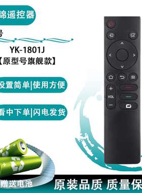 程锦原装适用创维电视机遥控器YK-1801J/H通用酷开65B20/G22 p31