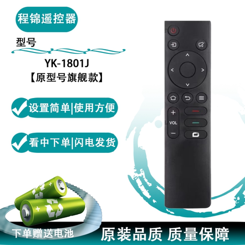 原装创维电视遥控器全通用YK1801