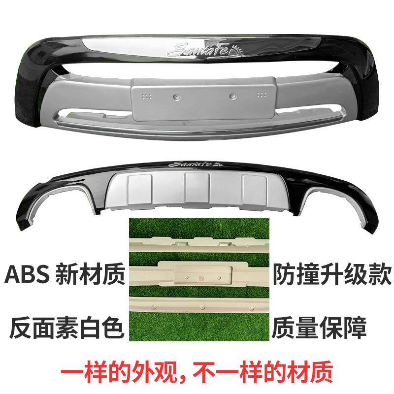 适用于现代进口新胜达10-12款前保险杠圣达菲前后杠改装胜达护杠