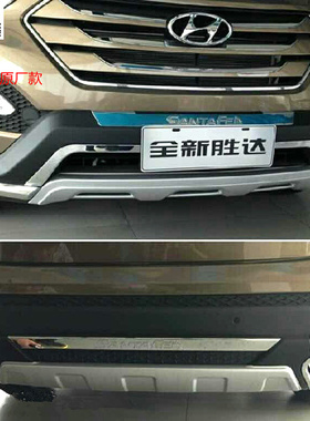 适用于现代13-21款全新胜达ix45前后杠改装新胜达保险杠前护杠