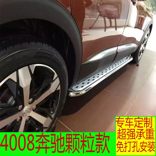 适用于东风标致5008侧踏板17-23款标致4008脚踏标致4008踏板改装