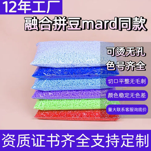 拼豆全色系补充包265色融合豆袋装2.6MM拼豆材料包全套DIY拼豆豆