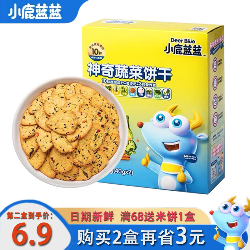 小鹿蓝蓝神奇蔬菜饼干80g蔬菜咸味薄脆小饼独立包装宝宝儿童零食使用感如何?