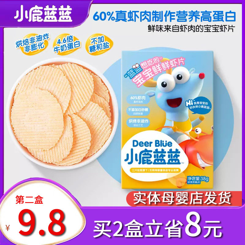 小鹿蓝蓝脆脆鲜虾片38g独立包宝宝零食烘烤非油炸饼干无添加糖盐属于什么档次？