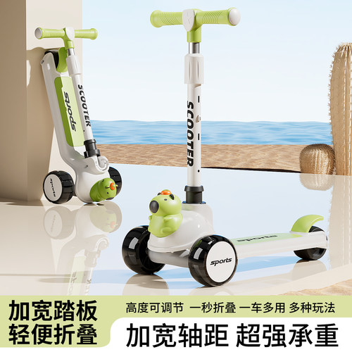 儿童滑板车可坐可骑适合1-3-6-8男女小孩车宝宝加厚可折叠滑行车