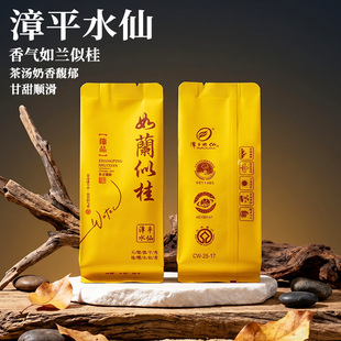 2026漳平水仙 漳平南洋镇核心产区50g