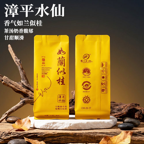 漳平水仙一级春茶50g