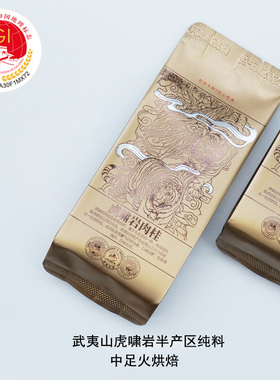 真虎啸岩纯料肉桂 武夷山核心产区 50g
