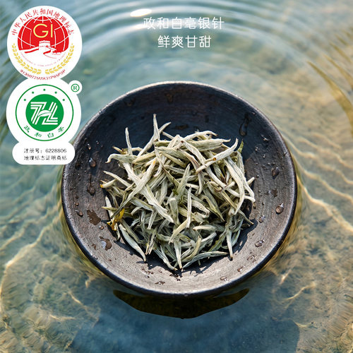 政和白毫银针毫香花香50g