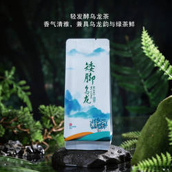 矮脚乌龙 可能有蜜桃味 建瓯产区原料50g