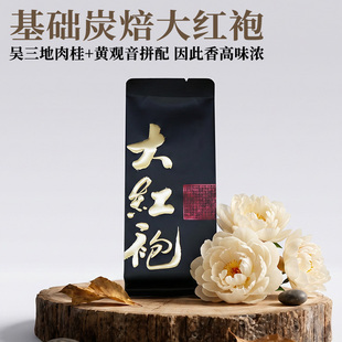 基础口粮大红袍 武夷山吴三地核心产区半岩 中火花果香馥郁50g