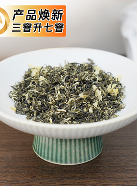 2025七窨茉莉花茶 一级 清鲜浓醇 价格不变 散装50g
