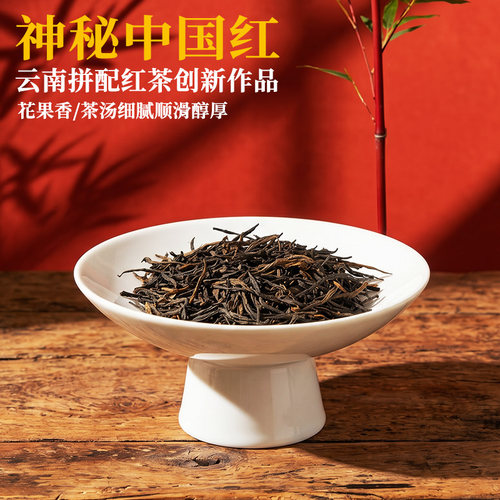 中国红云南临沧核心产区50g