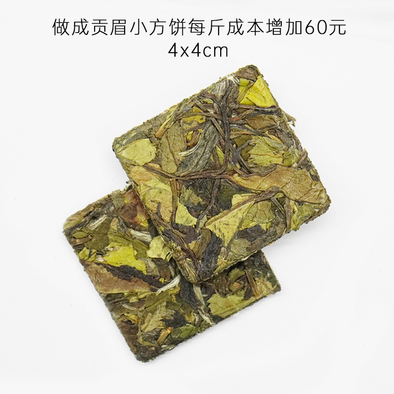 简一仙叶菜茶小白茶香高耐泡