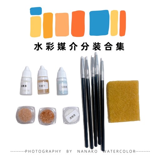 媒介分装史明克留白液牛胆汁珠光