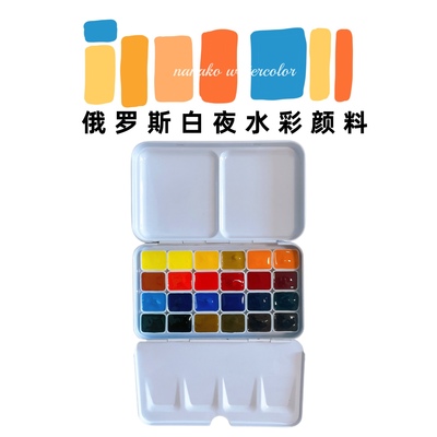 大师级水彩颜料俄罗斯白夜