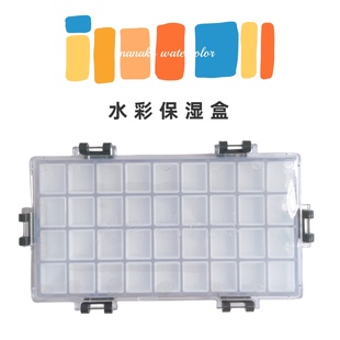 AP水彩颜料湿分装24格调色便携保湿盒防漏nicker不透明水彩mg颜料