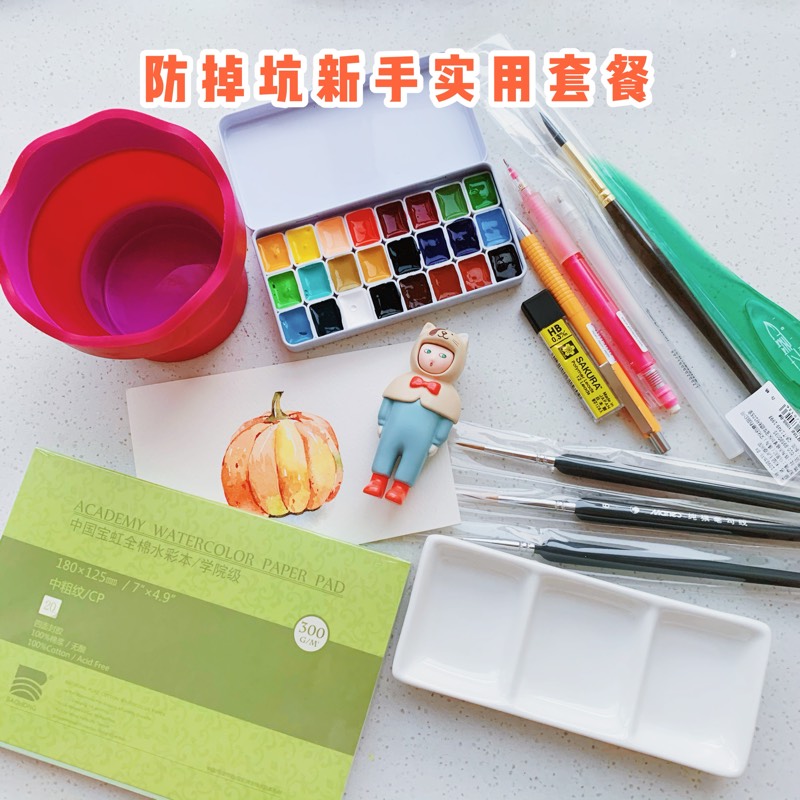 美奈新手水彩顏料hb套裝分裝套餐