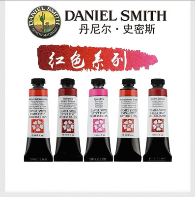 进口ds绘画水彩颜料红色自选分装