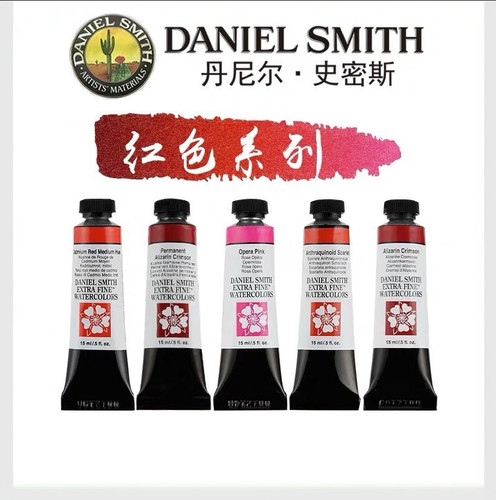 进口ds绘画水彩颜料红色自选分装