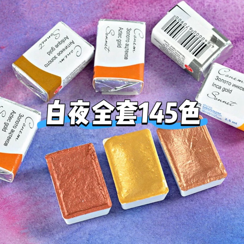大师级水彩颜料俄罗斯白夜