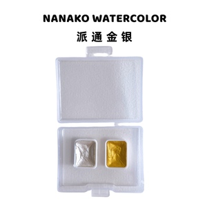 派通金粉 銀粉水彩顏料分裝 0.5ml1ml格子美甲珠光水彩顏料 包郵