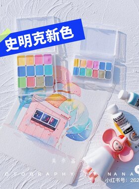 德国史明克新色马卡龙管状颜料