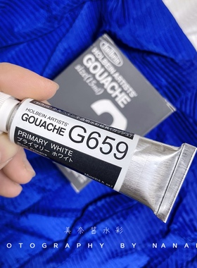 水彩颜料中国白高光星空覆盖荷尔拜因不透明白6mlG659水粉15ml
