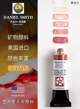 DS珠光水彩颜料自选色固体15ml管状进口美甲珠光水彩