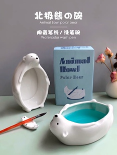 白瓷北极熊笔洗涮笔筒水彩美术大容量陶瓷洗笔桶日式白熊洗笔筒