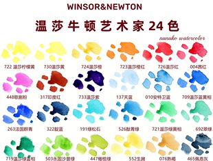 温莎牛顿艺术家分装 温艺24色36色迷你水彩颜料试色大师级水彩