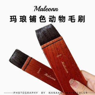 玛琅排刷板刷子水彩上色刷水羊毛松鼠毛画画笔短柄便携3001F平头