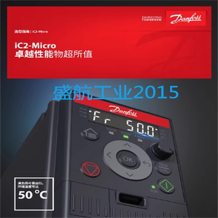 IC2-30FA3N04-12A0E20F2+ACBC Danfoss变频器iC2-Micro系列