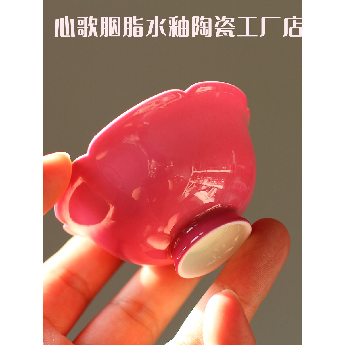 心歌景德镇胭脂水釉陶瓷茶盏带托茶杯花口茶盏主人杯茶碗品茗杯