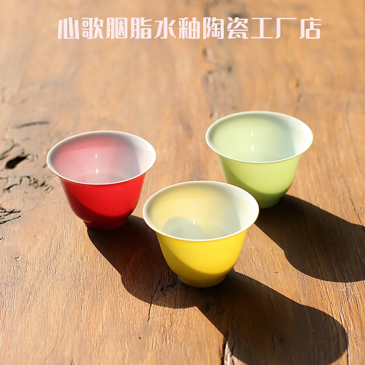 景德镇陶瓷茶杯品茗杯主人杯单杯手工茶杯胭脂水釉薄胎茶杯颜色釉