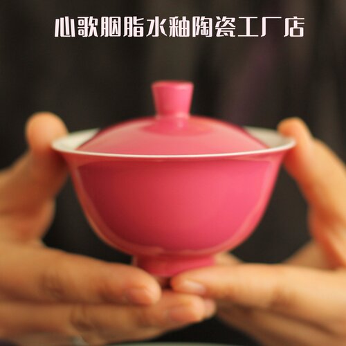 心歌盖碗胭脂红纯手工玉泥