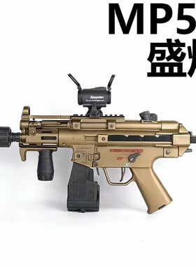 盛烨MP5K-UTG现代化套件伸缩托冲锋枪电动连发cs模型发射器玩具枪