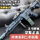 司骏HK416d电动单连发射器M4突击步枪4l6真成人男孩下场cs玩具