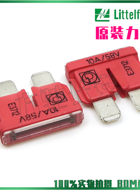进口力特中号汽车保险丝插片58V 10A 142.6185.5102 德国PUDENZ