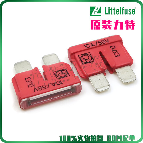 进口力特中号汽车保险丝插片58V 10A 142.6185.5102 德国PUDENZ