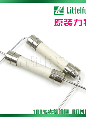 进口力特 0325015.MXP T15A 250V 6*30/32延时慢熔断陶瓷保险丝管