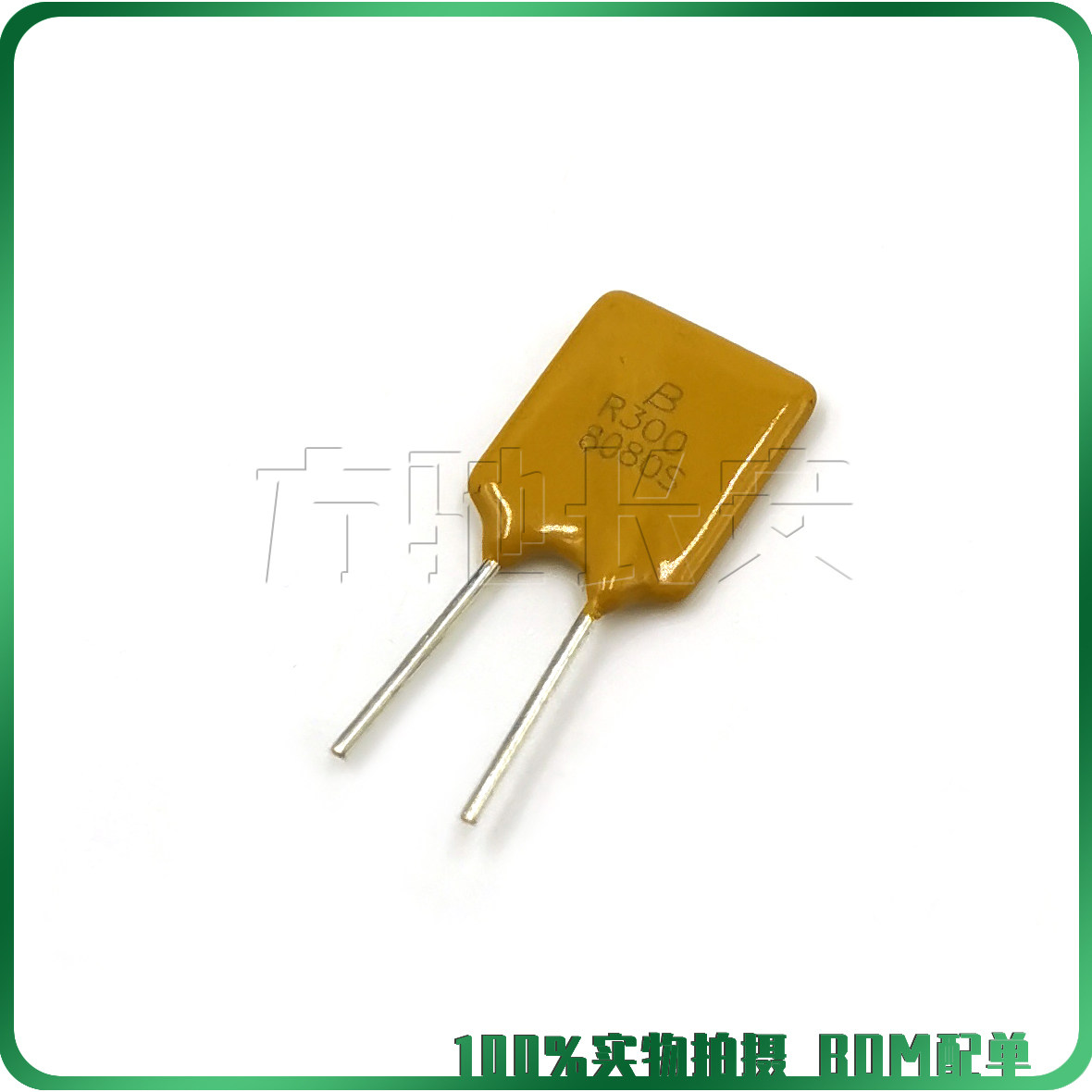 MF-R300 可自恢复保险丝直插 3A 30V BOURNS伯恩斯 PPTC插件